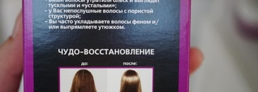 Шок. Plex Therapy от Bielita-Vitex