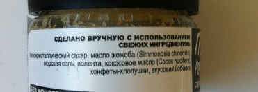 Скраб для губ «Попкорн» Lush Popcorn Lip Scrub