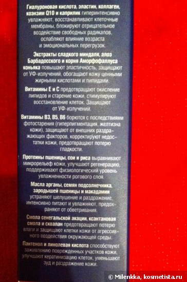Lundenilona Professional, Intensivemoisturizing serum eyes,faceand neck Интенсивно увлажняющая крем-сыворотка для кожи лица, шеи и области вокруг глаз