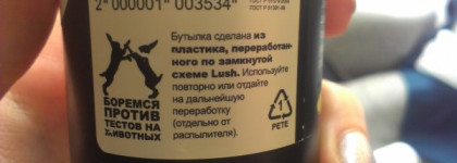 Как я боролась с обезвоженностью кожи, Clarins, Lush, Avene