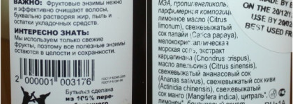 Это любовь, или четыре шампуня Lush, которые покорили мое сердце