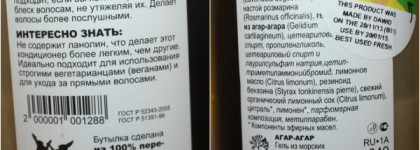 Кондиционеры от Lush и The Body Shop