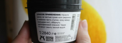 Борьба за розовые пяточки