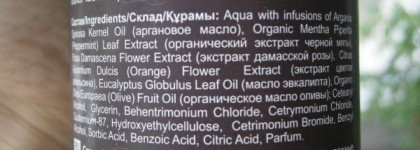 Не могу без него... Марроканская серия шампунь & бальзам от Planeta Organica