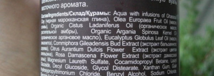 Не могу без него... Марроканская серия шампунь & бальзам от Planeta Organica