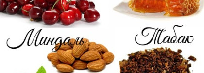 4 самых необычных для меня аромата