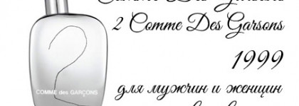 4 самых необычных для меня аромата