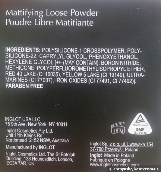 Что мне ветер, что мне зной, что мне дождик проливной... когда Inglot со мной! Stage Sport Studio Mattifying Loose Powder в оттенке 32