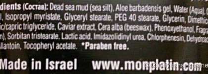 Грязевая маска для лица, обогащенная черной икрой. Mon Platin Face Mud Mask. Black Caviar Collection