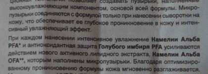 Серия Chanel Hydra Beauty