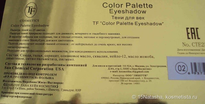 Моя палетка на все случаи жизни. Color Palette Eyeshadow Pearl & Matte