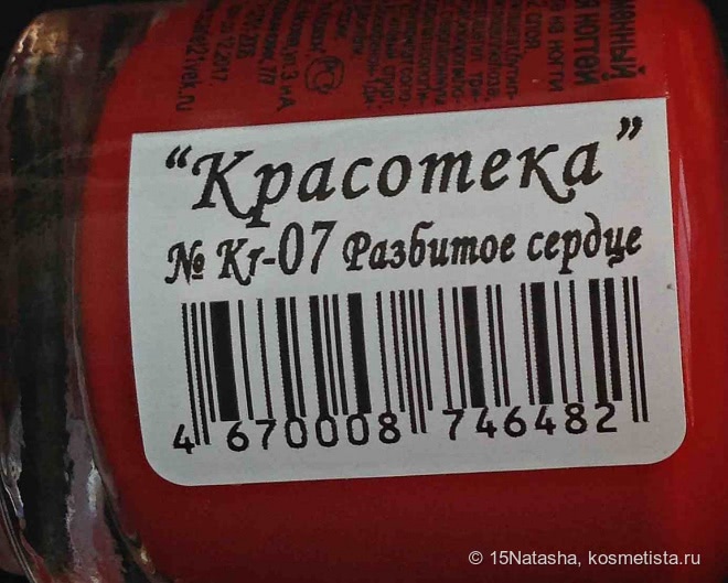 Красные прекрасные из семейства El Corazon
