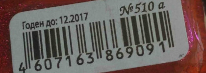 Красные прекрасные из семейства El Corazon