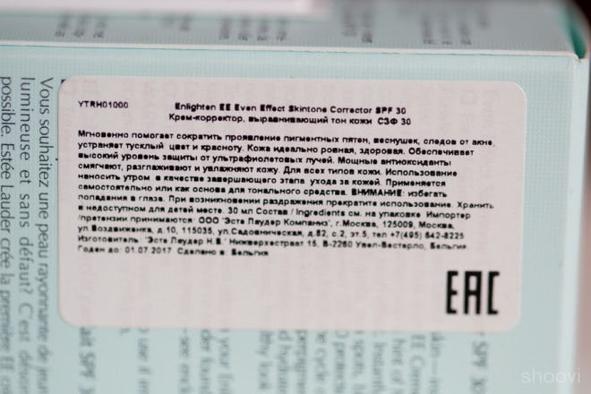 Крем-корректор Estee Lauder Enlighten EE Even Effect Skintone Corrector EE Creme SPF 30 в оттенке 01 light