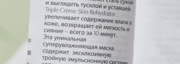 Уход от Estee Lauder - моментальный эффект