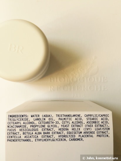 Biologique Recherche Creme Placenta - Repairing Face Cream. Панацея для Эдварда Руки-Ножницы