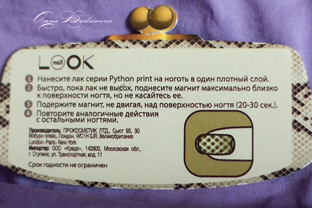 NailLOOK Python Print 30630