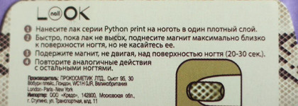 NailLOOK Python Print 30630