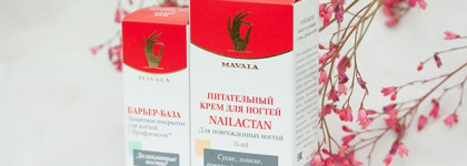 Mavala Bariere-Base и Mavala Nailactan
