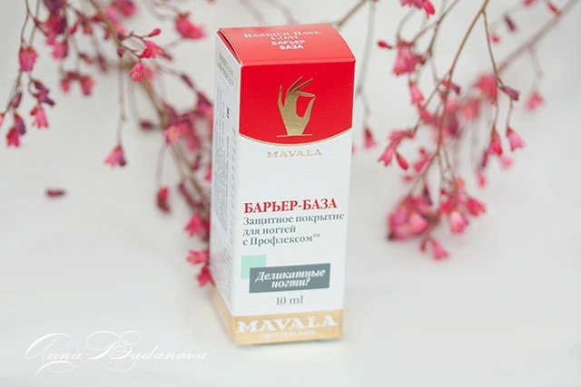 Mavala Bariere-Base и Mavala Nailactan