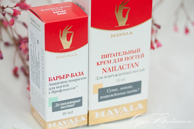 Mavala Bariere-Base и Mavala Nailactan
