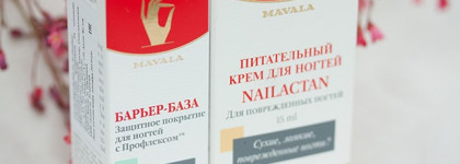 Mavala Bariere-Base и Mavala Nailactan