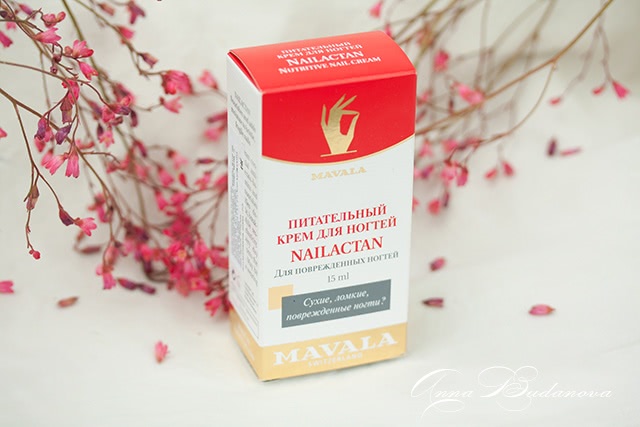 Mavala Bariere-Base и Mavala Nailactan