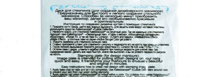 Диски для стемпинга Kaleidoscope by El Corazon №Kst-112, Kst-126