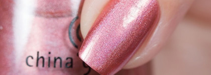 China Glaze Nail Lacquer With Hardeners №81161 Not In This Galaxy