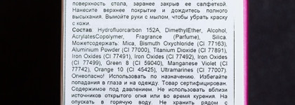 Цветной лак-спрей China Glaze Coloured Nail Spray "Magenta Shimmer"