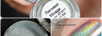 Dance Legend Пигмент "Mirage"