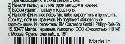 Пигмент с зеркальным эффектом Irisk "Зеркальная пыльца" №7