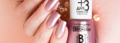 Лак для ногтей Dance Legend Binary Lacquer №79 Astra