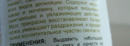 Уход после депиляции воском: для любительниц сладенького