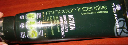 Похудашки от Yves Rocher: разочарование за немалые деньги