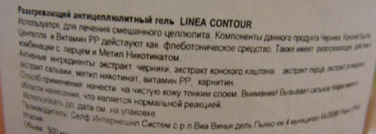 Мои никому неизвестные любимки от Capri Beauty Line. Боремся с целлюлитом и подтягиваем кожу в процессе похудания