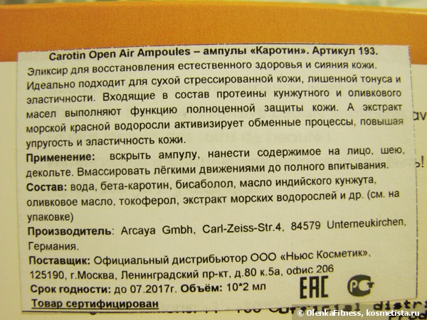 Обзор моих зимних средств для комбинированной кожи