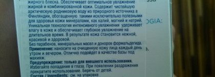 Неоднозначный уход от Lumene