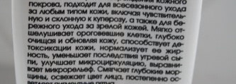 Уходовый год за молодой кожей