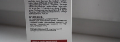 Уходовый год за молодой кожей