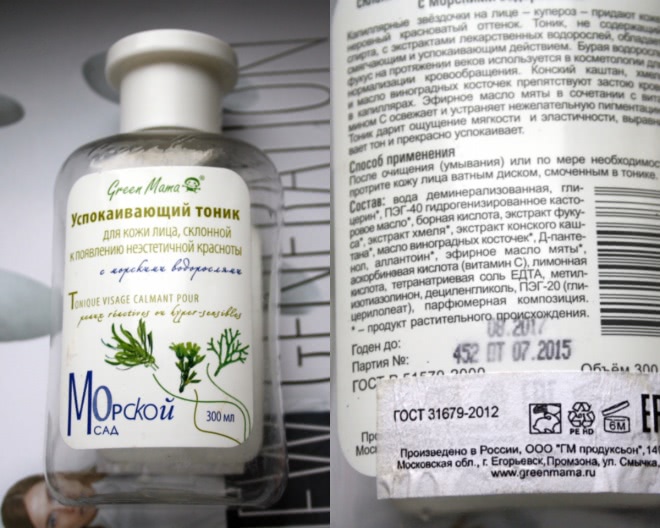 Мой уход за комбинированной кожей