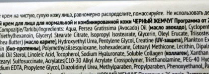 Мой уход за комбинированной кожей