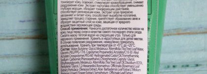 Маски A'Pieu - отличные, хорошие и очень плохие