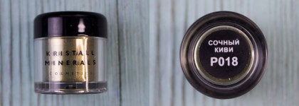 Знакомство с минеральными пигментами Kristall Minerals