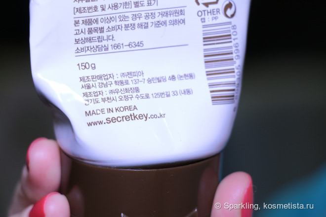 Защитный увлажняющий крем с кокосовым маслом Secret Key Coconut Oil Cream Never Dry
