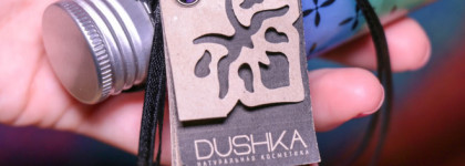 Полосатик из Одессы - натуральный гель для душа Dushka "Радуга"