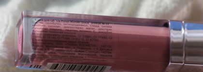 Как с помощью продуктов Divage создать дневной и вечерний образ: Матовые тени для век Velvet №7301 и Лак для губ Wonder Glace №03
