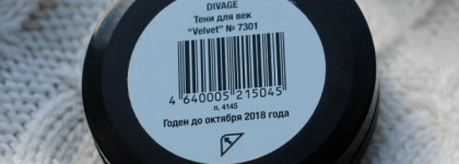 Как с помощью продуктов Divage создать дневной и вечерний образ: Матовые тени для век Velvet №7301 и Лак для губ Wonder Glace №03