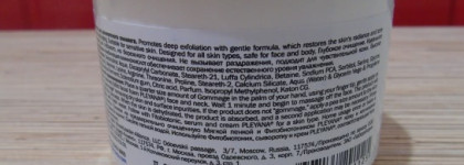 Гоммаж для деликатного пилинга Pleyana Professional Cosmetics Gommage for delicate pilling