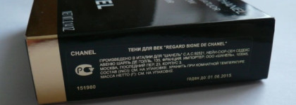 Regard Signe De Chanel Quadra Eye Shadow Harmonie Du Soir - первая любовь